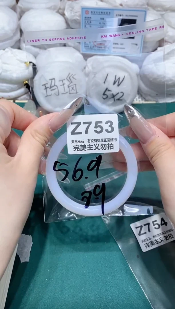 手镯玛瑙/玉髓未镶嵌56