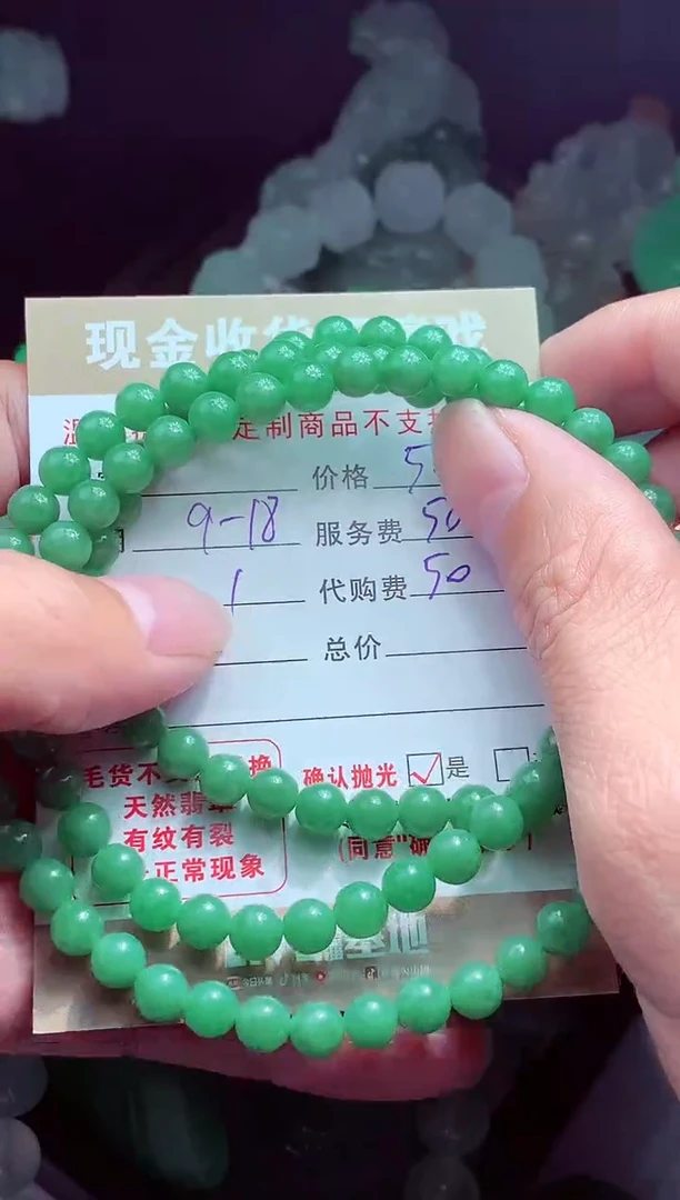 未镶嵌定制翡翠楠*翡翠毛货定制561035