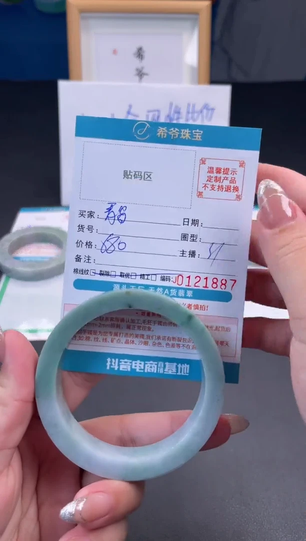 未镶嵌手镯定制翡翠青****社59-63