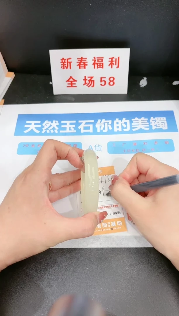 【闪购商品】石英质玉手镯未镶嵌175c 