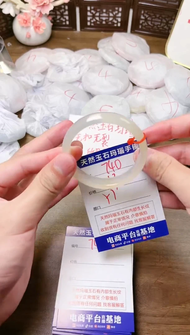 手镯玛瑙/玉髓未镶嵌740