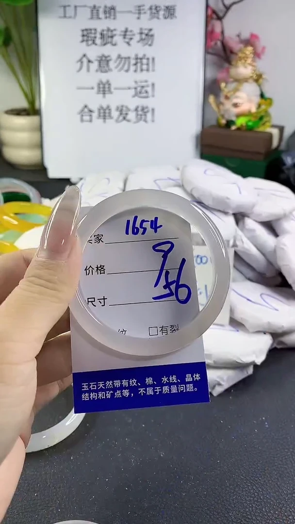 手镯玛瑙/玉髓未镶嵌1654