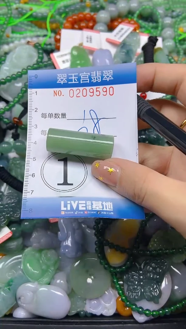 颈饰未镶嵌翡翠闪购C0209590