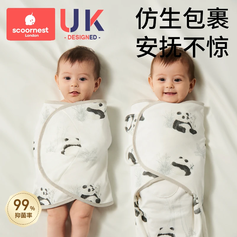 科巢婴儿防惊跳睡袋包巾抱被春秋季纯棉新生儿襁褓巾宝宝睡觉神器