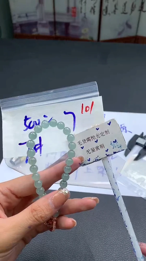 未镶嵌定制翡翠毛货需精细抛光多样性发一件珠串+500元
