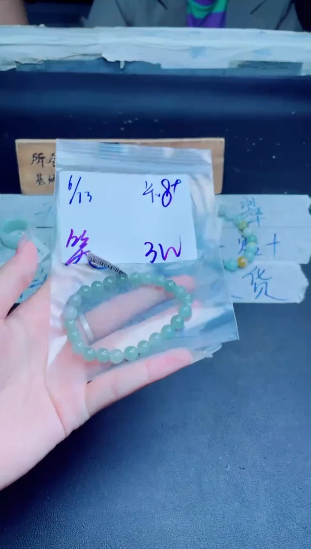 定制翡翠未镶嵌笑*珠串