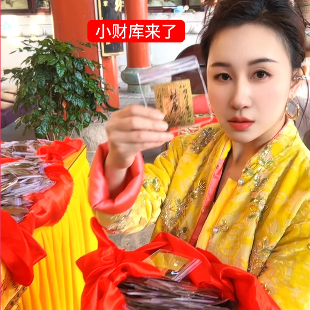【杨杨宝贝】创意好运财库手机贴纸五路财神招财进宝开库护身符