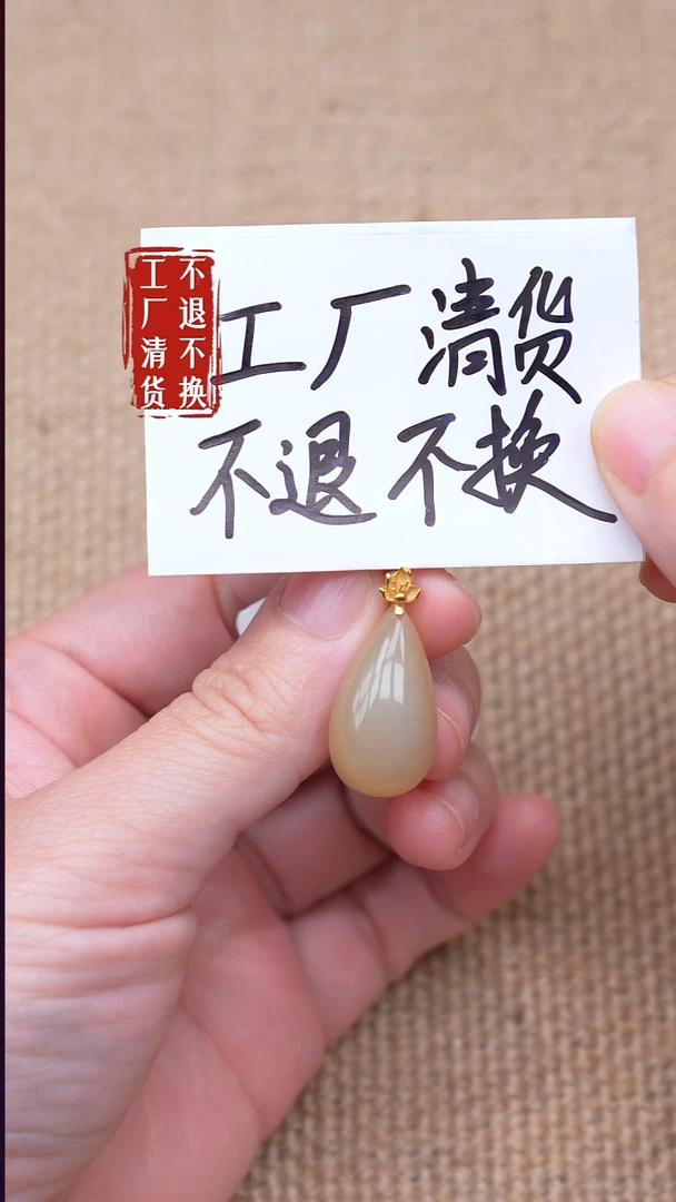 18K金镶嵌和田玉挂件67【不退不换】