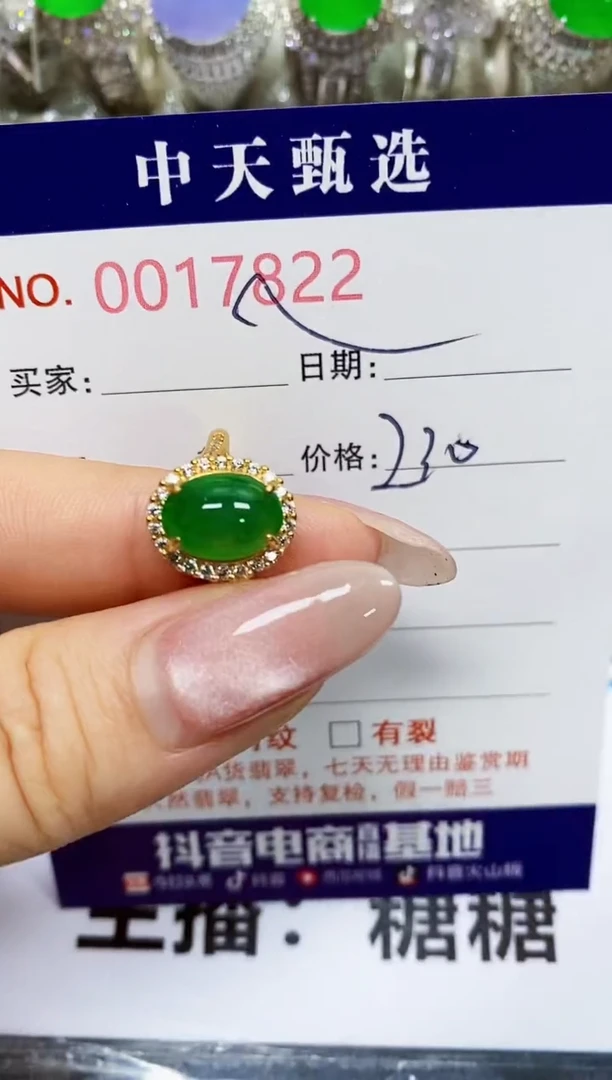 翡翠戒指银S925镶嵌7822