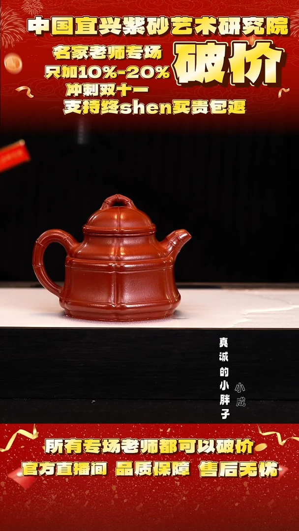 紫砂25号     大红袍   280c