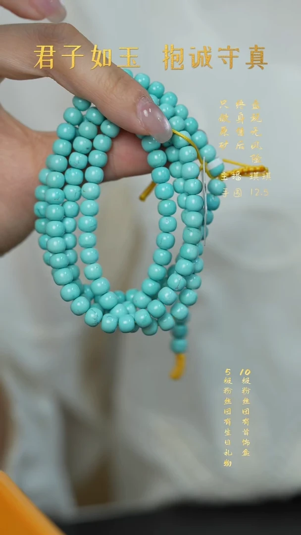 未镶嵌绿松石C47（多样性发一件）多圈