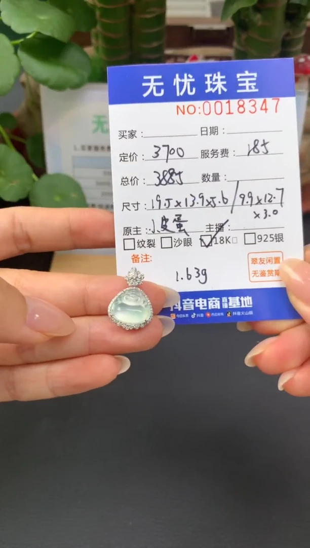 18K金镶嵌定制翡翠丹*A443