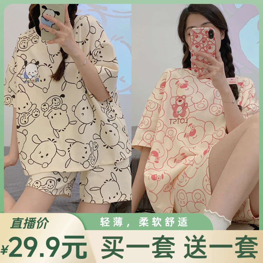 【买一送一】2025新款爆款睡衣女款夏季短袖夏天学生可爱家居服套装