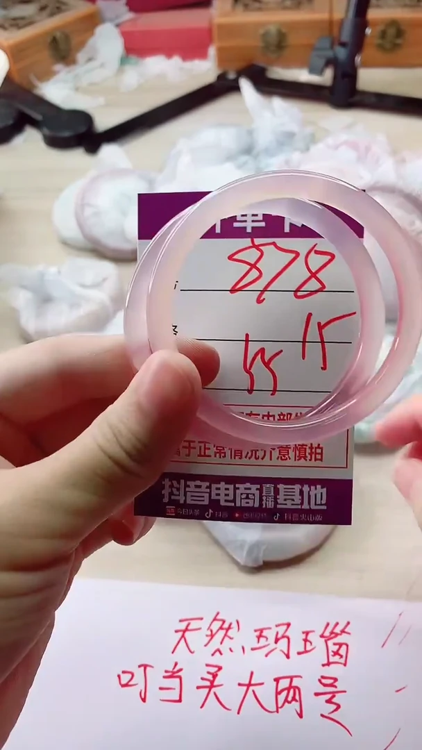 手镯玛瑙/玉髓未镶嵌878