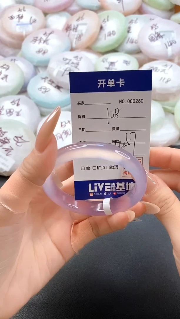 手镯玛瑙/玉髓未镶嵌0260圈口57