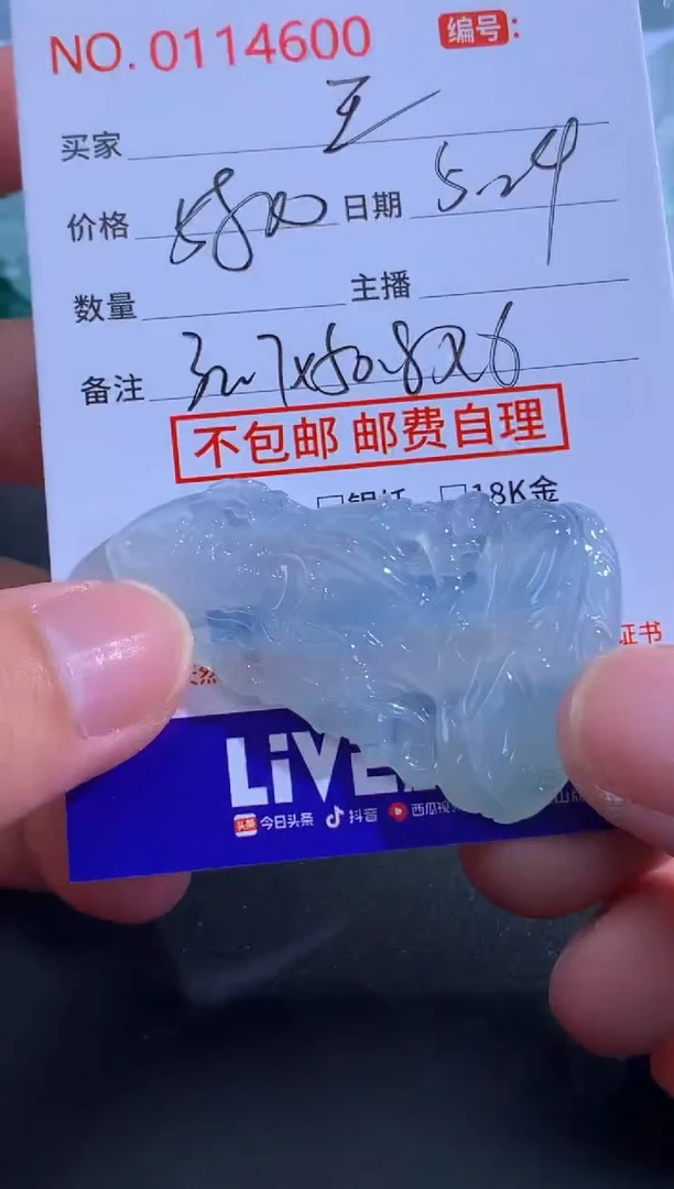 翡翠未镶嵌颈饰王