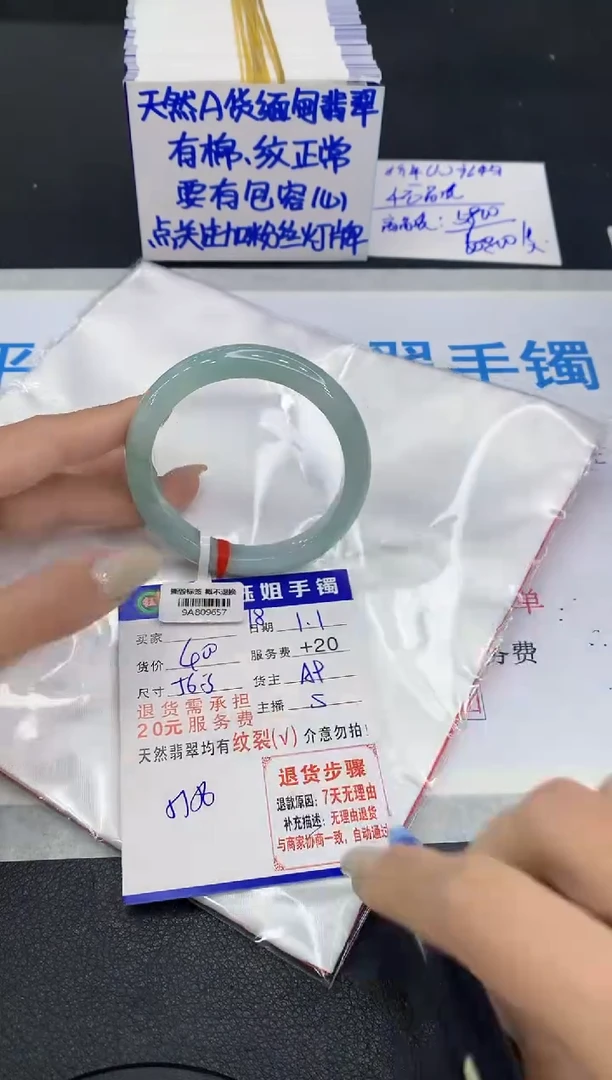 未镶嵌手镯翡翠1