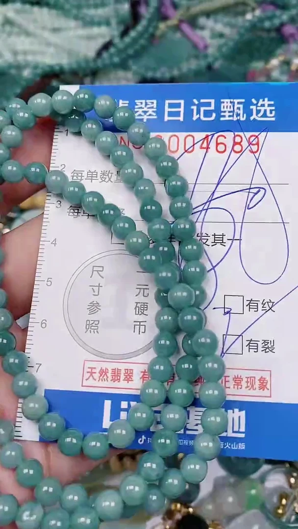 【闪购商品】翡翠颈饰未镶嵌00004689