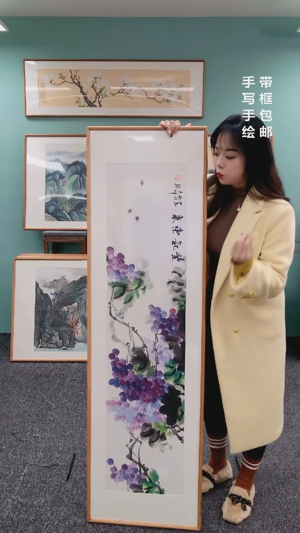 【闪购商品】国画葡萄155*45孙吉祥老师随机发货
