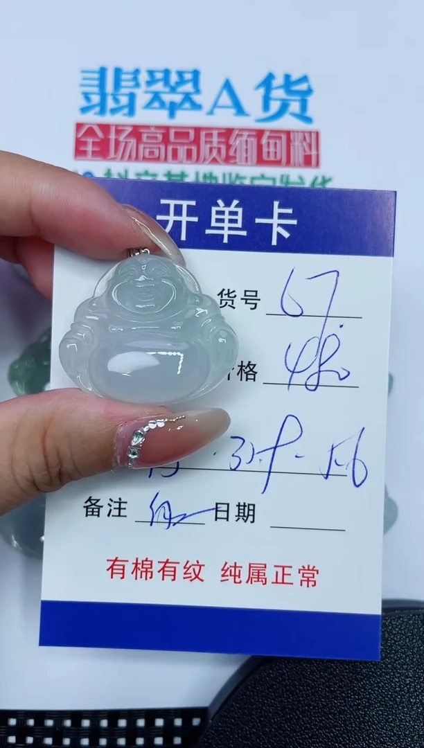 吊坠(赠链)18K金镶嵌翡翠67