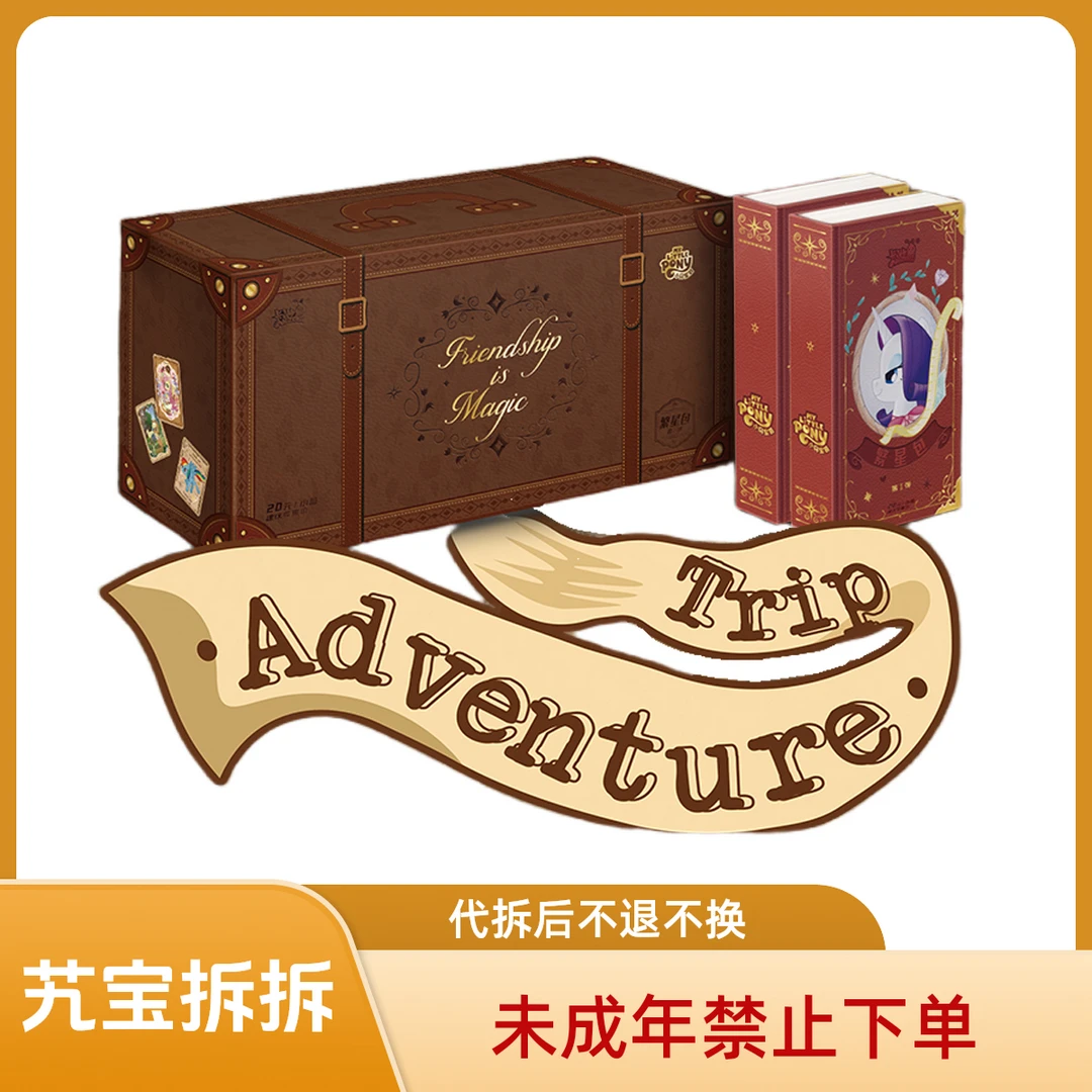 卡游【平拆/点盒】繁星包①弹小马宝莉  正版授权