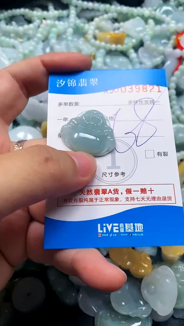 颈饰未镶嵌翡翠闪购商品0039821