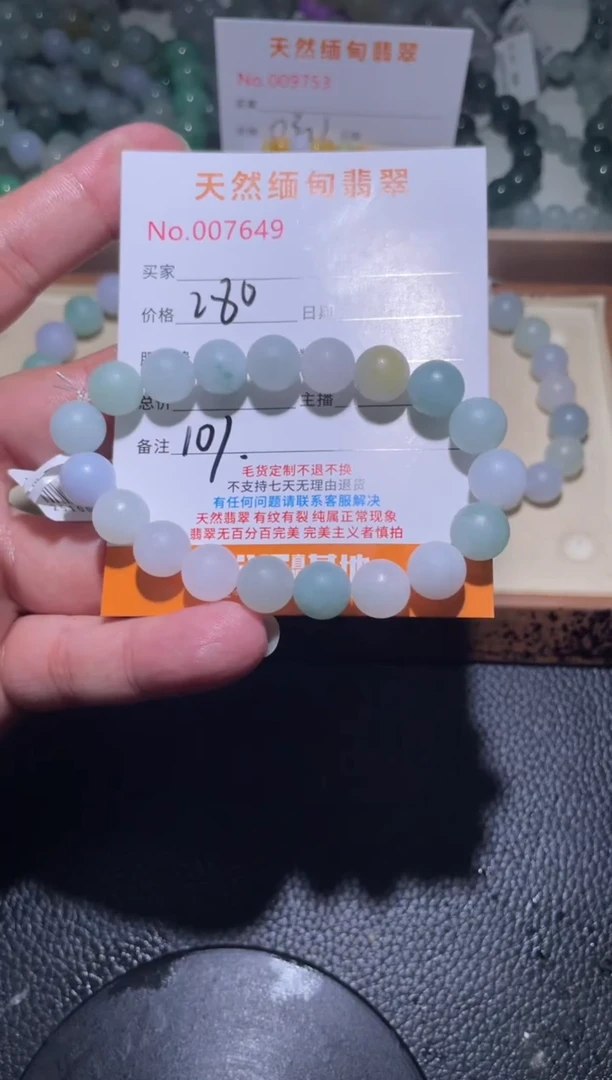 未镶嵌定制翡翠爱**业珠串