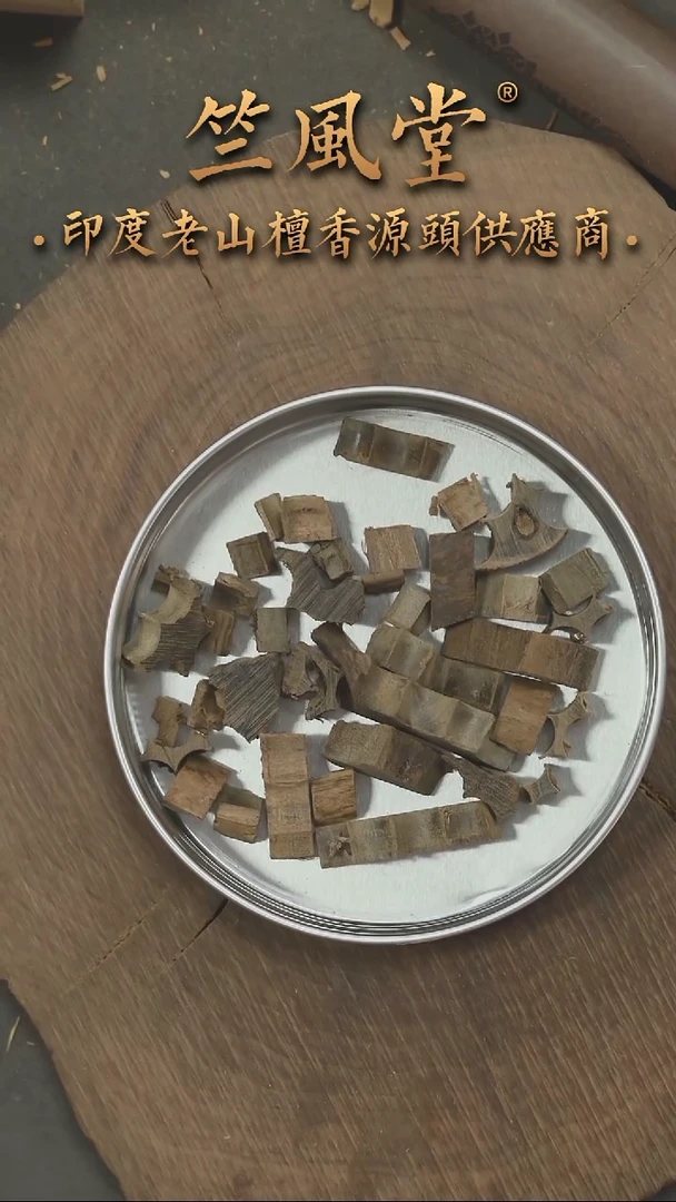 檀香木手串/手链高品阴沉车珠碎料20克装