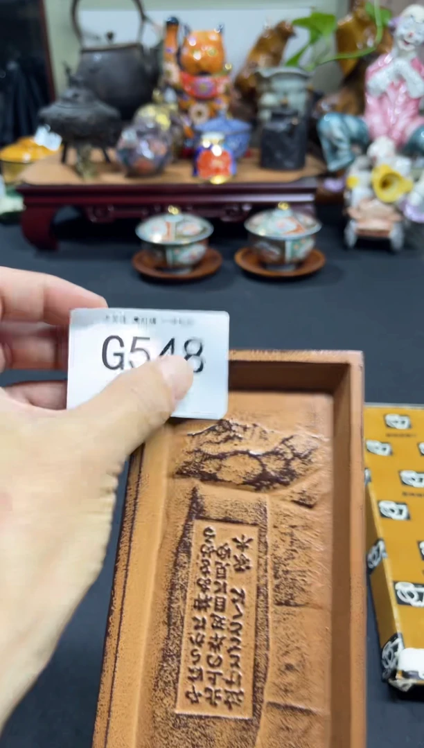 万****渡同言瓷器海外甄选548