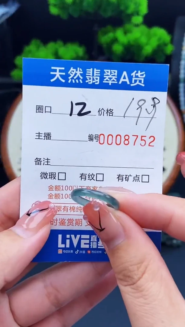 翡翠戒指未镶嵌戒圈