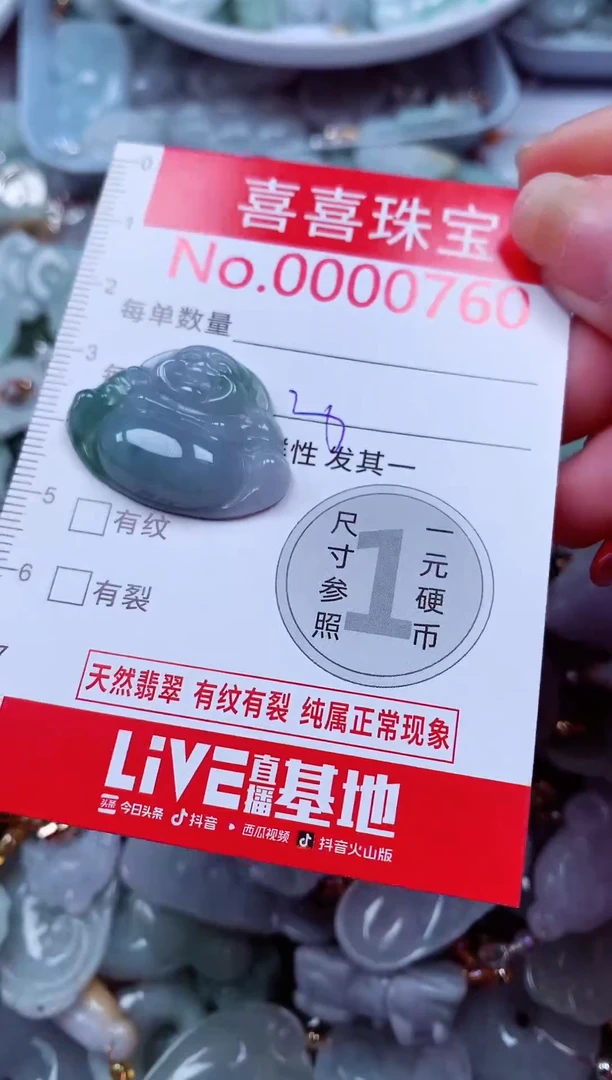 吊坠(不含链)未镶嵌翡翠760