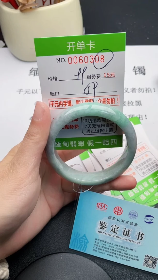【闪购商品】翡翠手镯未镶嵌08天然缅甸A货