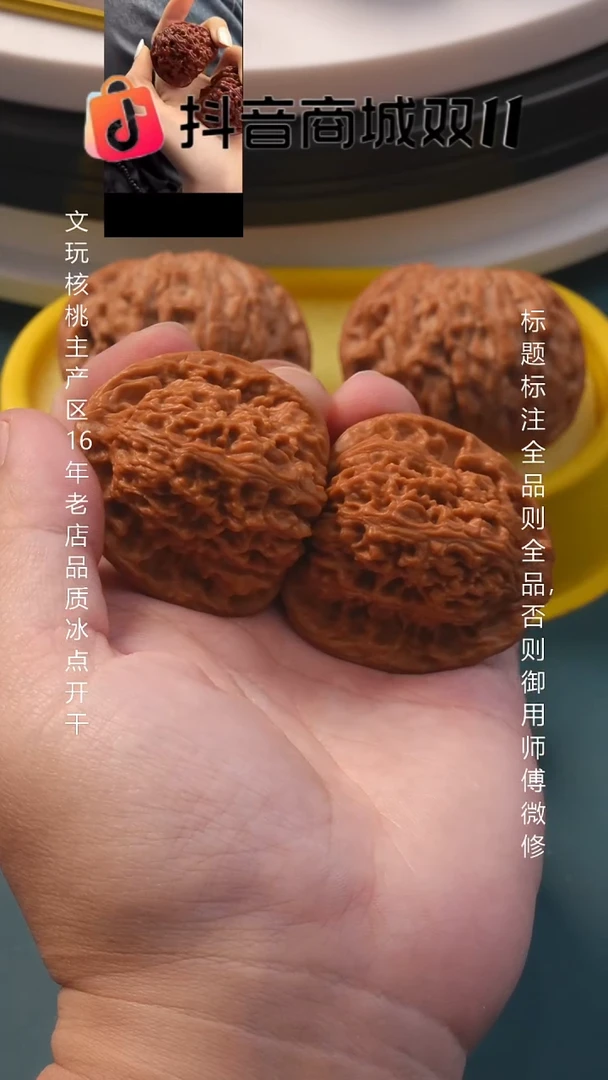 把件文玩核桃41南疆石【全品】1号