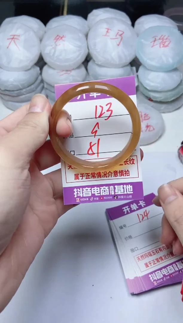 手镯玛瑙/玉髓未镶嵌123