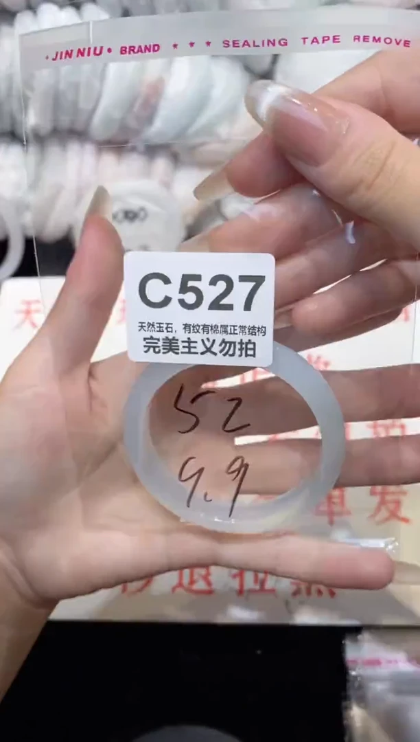 手镯玛瑙/玉髓未镶嵌52