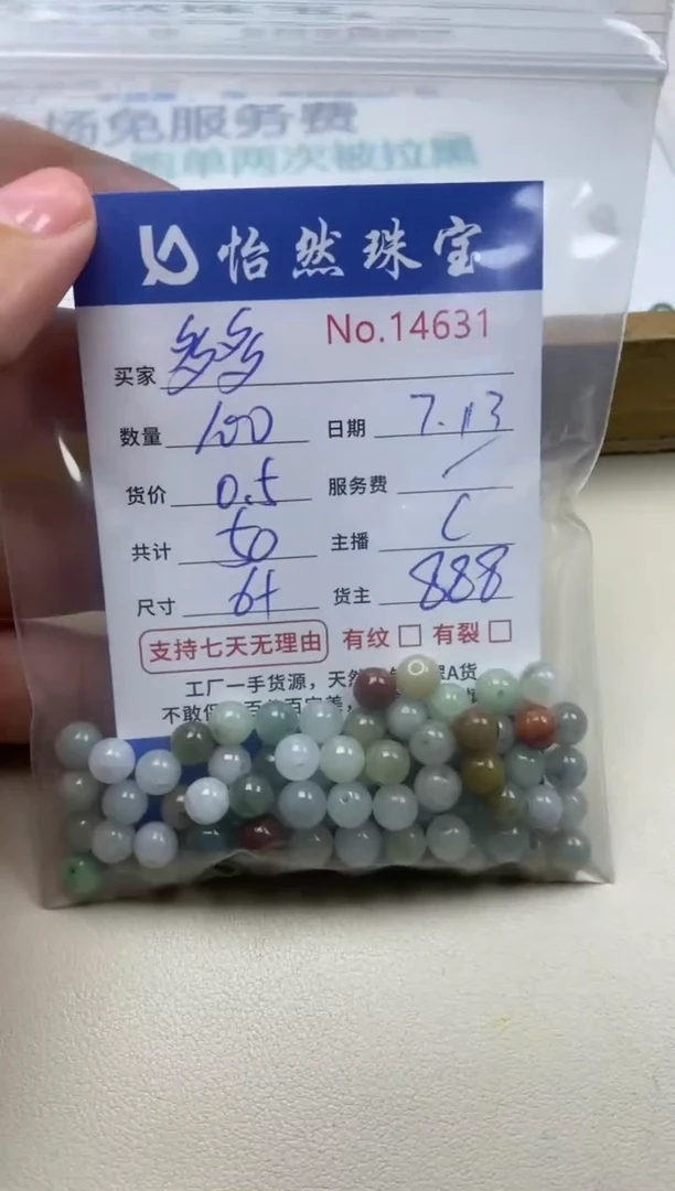未镶嵌手串翡翠多*单：14631