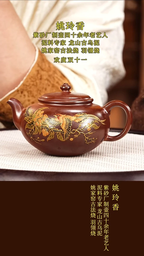 茶壶紫砂52姚玲香  福禄壶  石榴红柴烧  300毫升