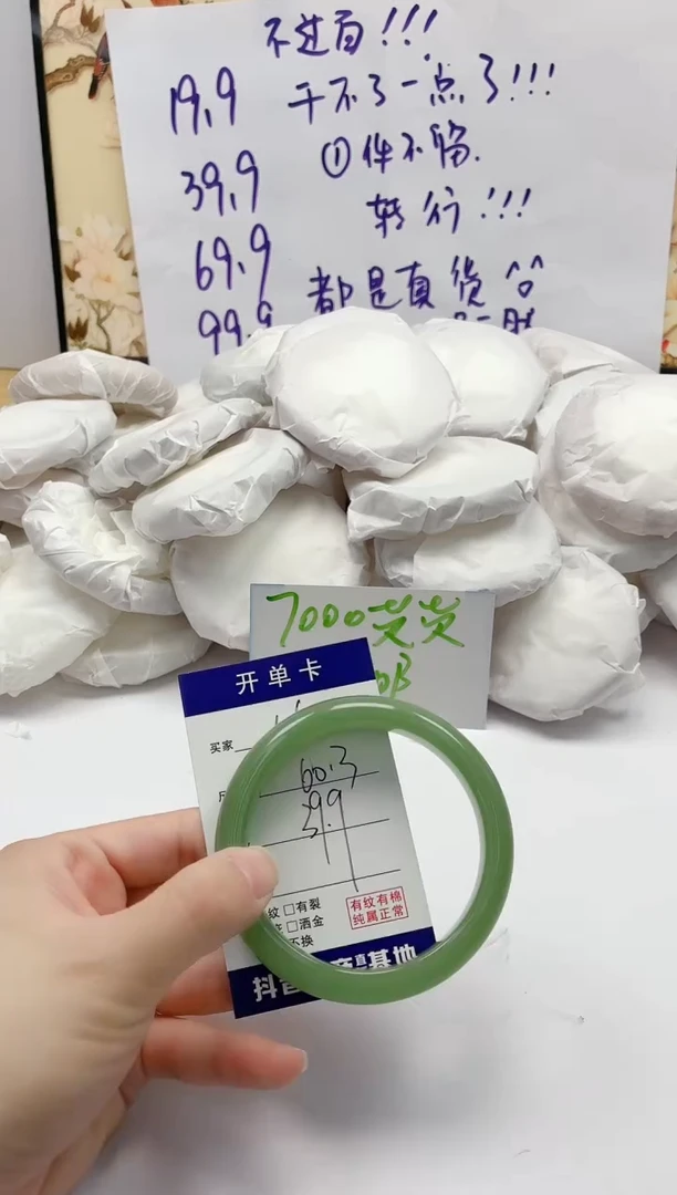 石英质玉手镯未镶嵌46/60.3