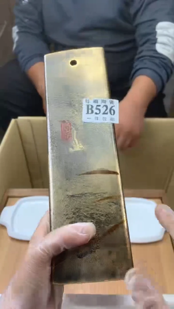 瓷片H*m校长家陶瓷一号商品