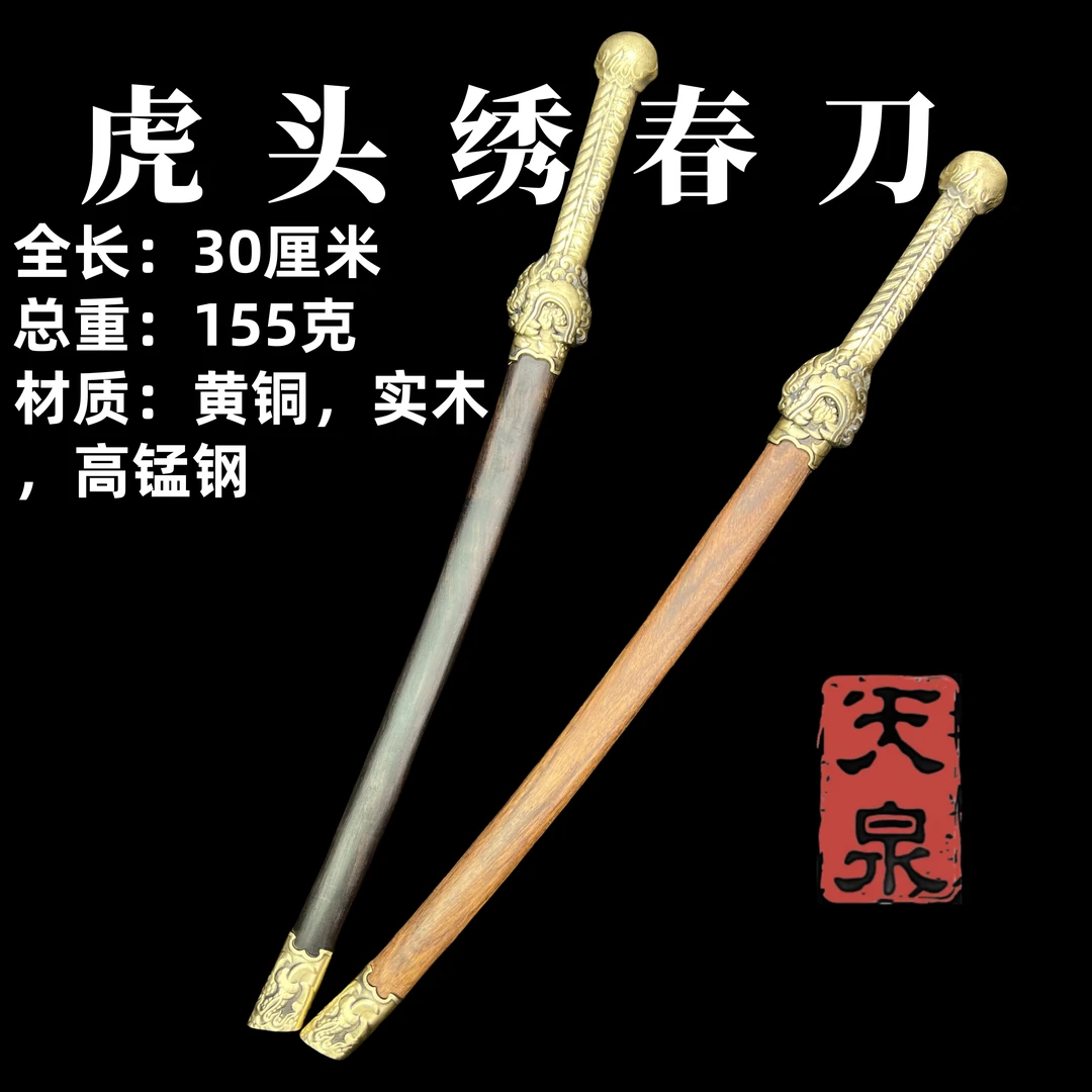 【亮面开槽！】虎头绣春迷你小刀（未开刃）桌面摆件