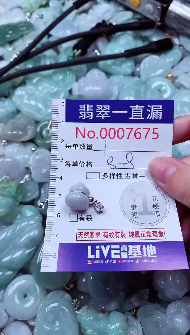 吊坠(不含链)未镶嵌翡翠7675