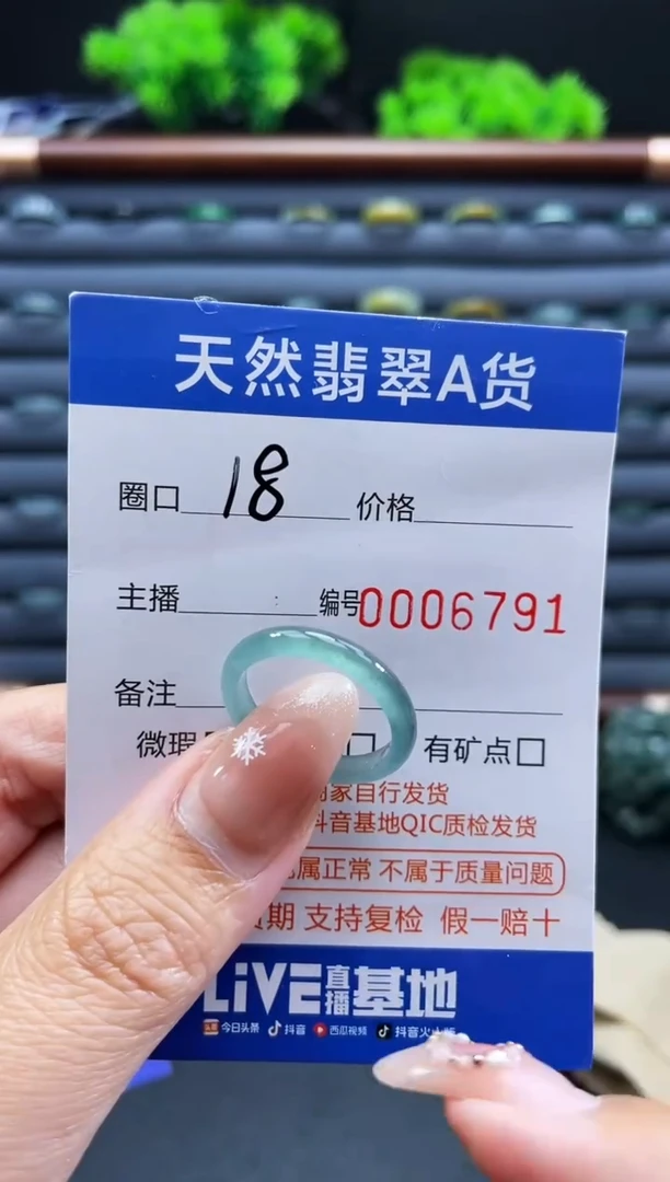 未镶嵌戒指翡翠戒圈