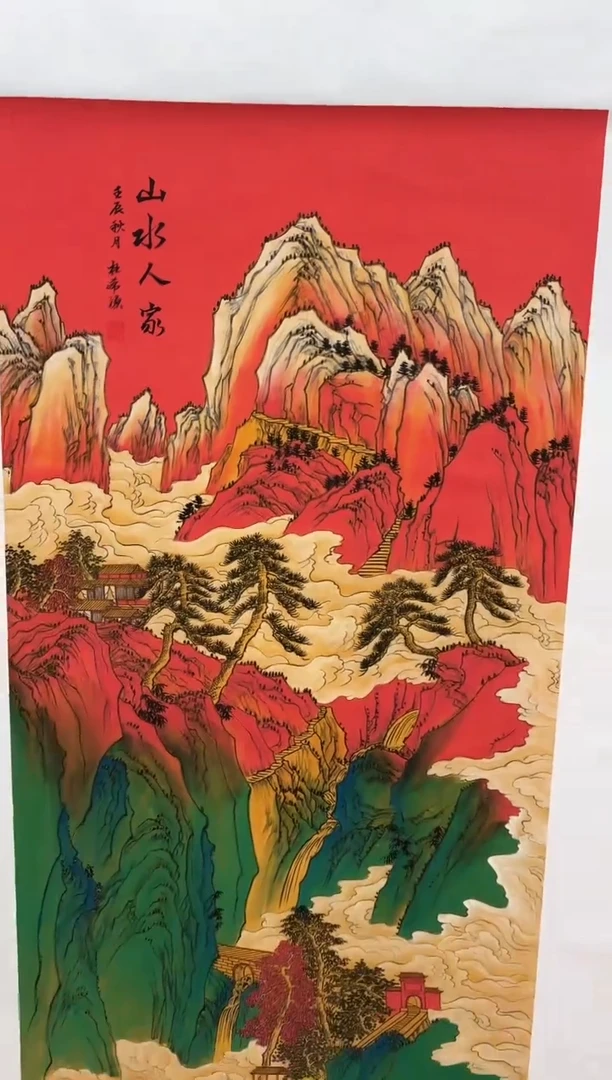 言贤书画年画年画A11