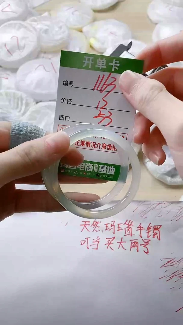 【闪购商品】玛瑙/玉髓手镯未镶嵌1163