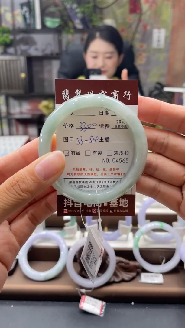 未镶嵌手镯翡翠04565*****
