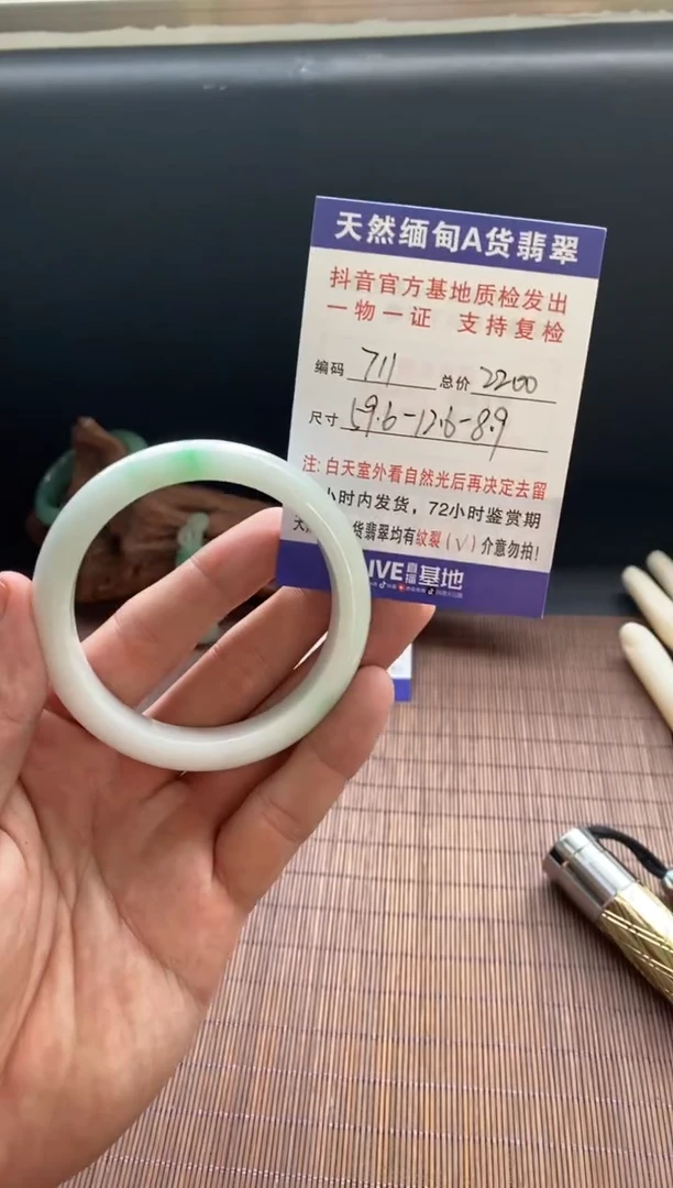 未镶嵌手镯翡翠圈口59.6编号711