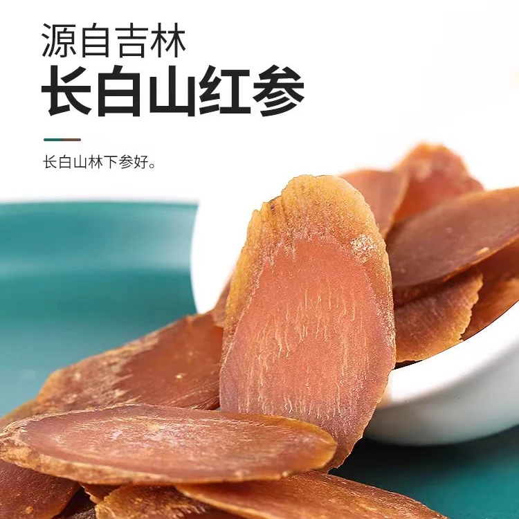 正宗长白山红参足龄老参红参片泡水泡茶泡酒高丽参
