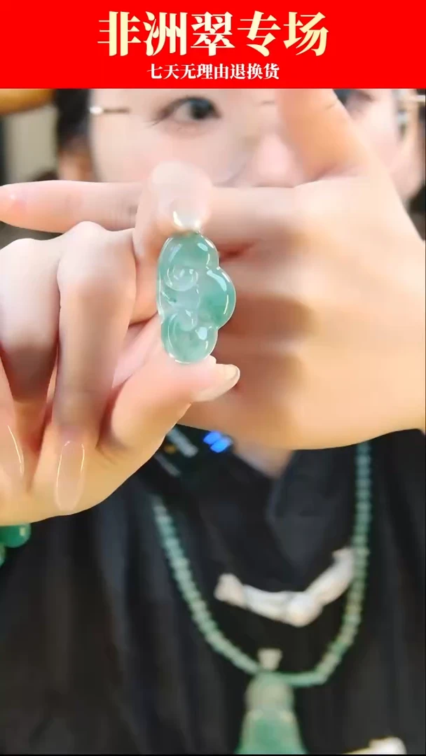 颈饰未镶嵌翡翠天然非洲翠冰种飘花吊坠  多样性发其一
