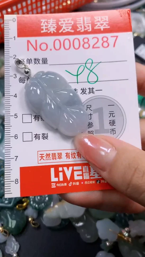 吊坠(不含链)未镶嵌翡翠8287