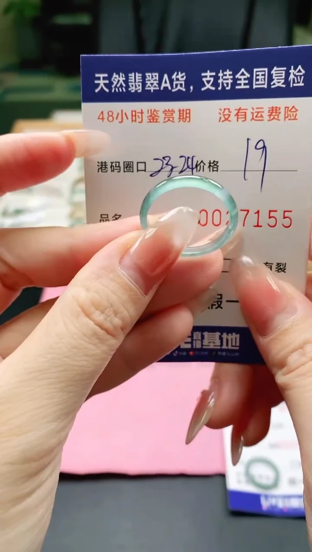 未镶嵌戒指翡翠7155